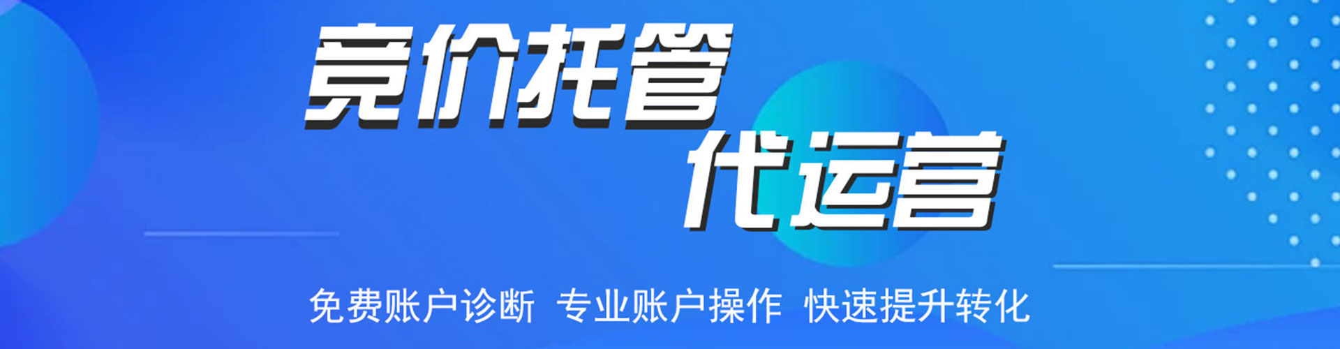 白玉百度推广托管